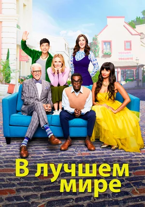 МИР СЕРИАЛОВ