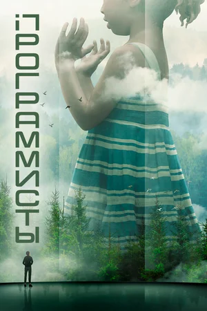 МИР СЕРИАЛОВ