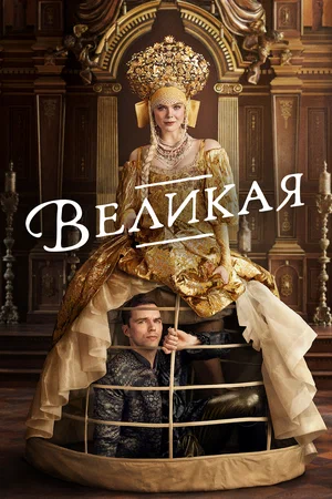 МИР СЕРИАЛОВ