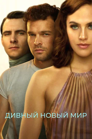 МИР СЕРИАЛОВ