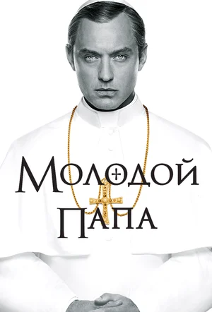 МИР СЕРИАЛОВ