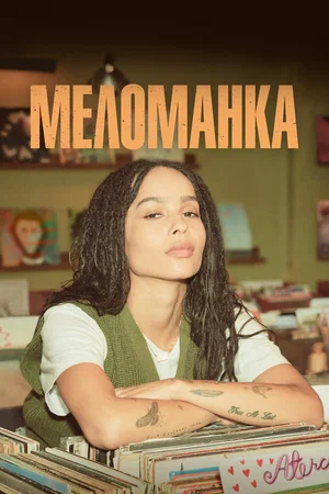 МИР СЕРИАЛОВ