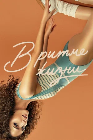 МИР СЕРИАЛОВ