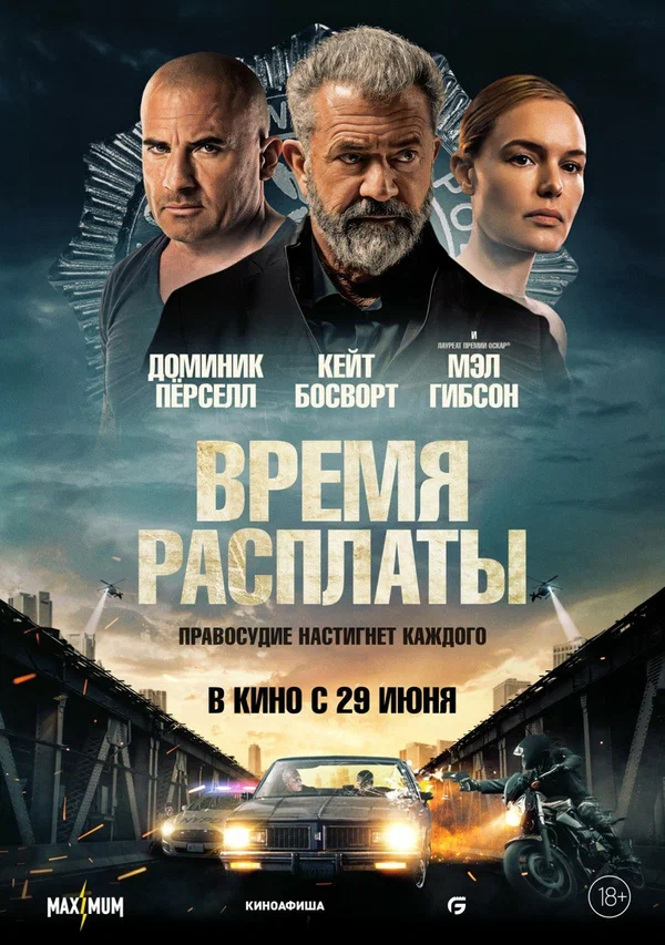 КИНОБРО, 17.08.2023, 18:01